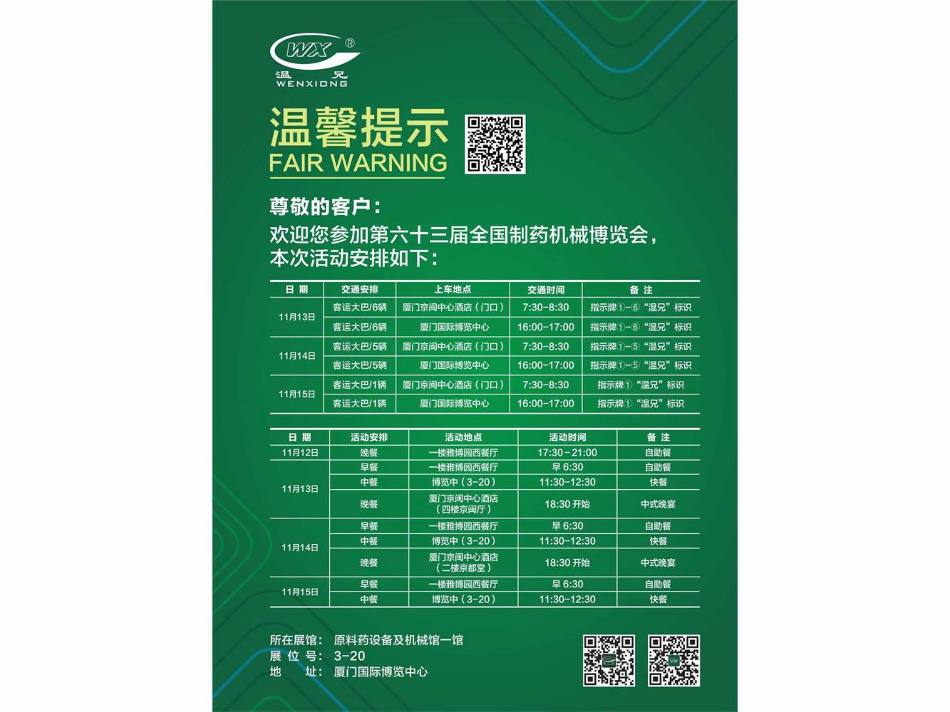 202408201444264439