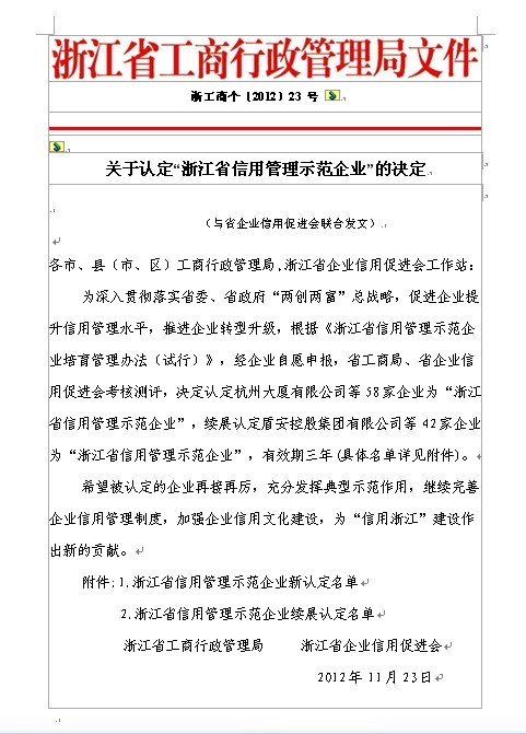 20171222133628955 Ggpoker官网-不凡成就非凡,相信品牌的力量