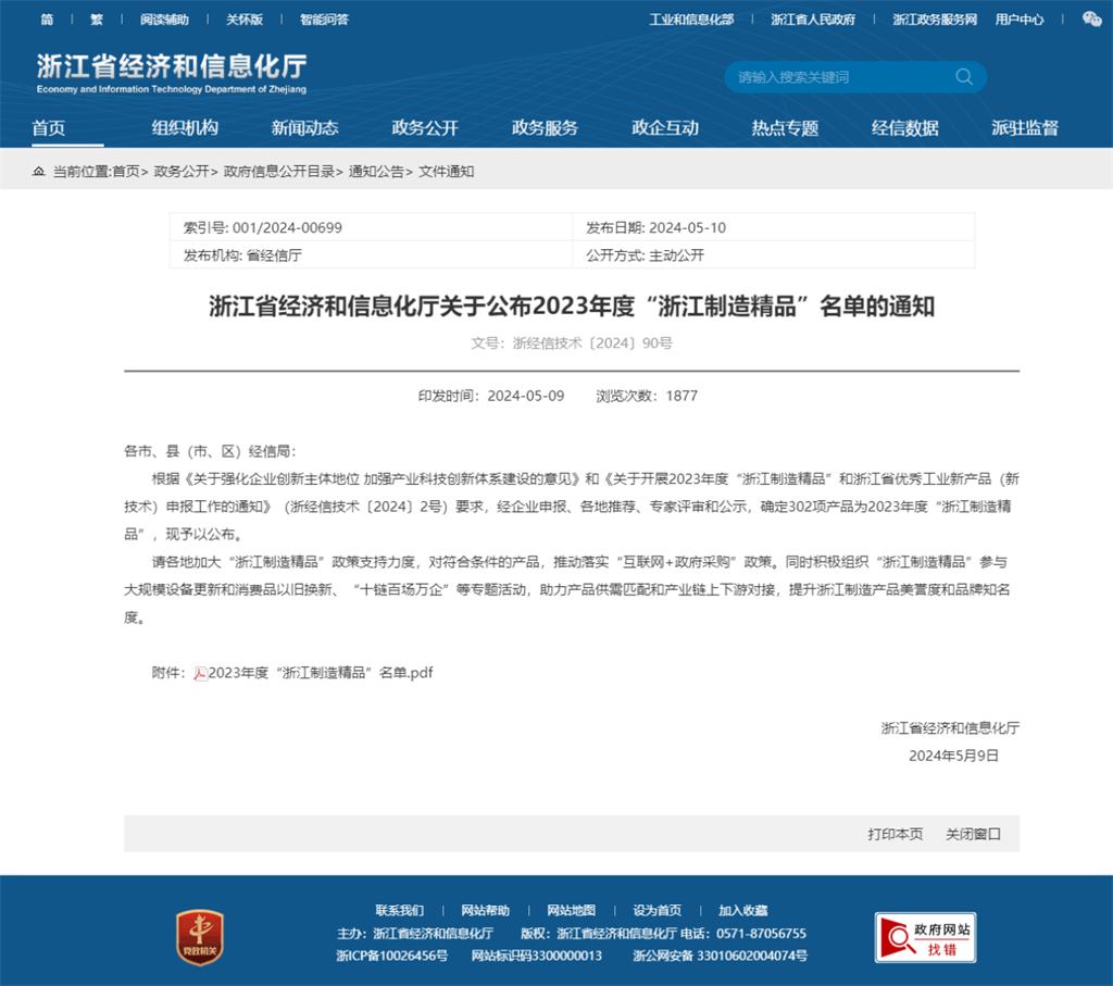 20240518144757640 Ggpoker官网-不凡成就非凡,相信品牌的力量
